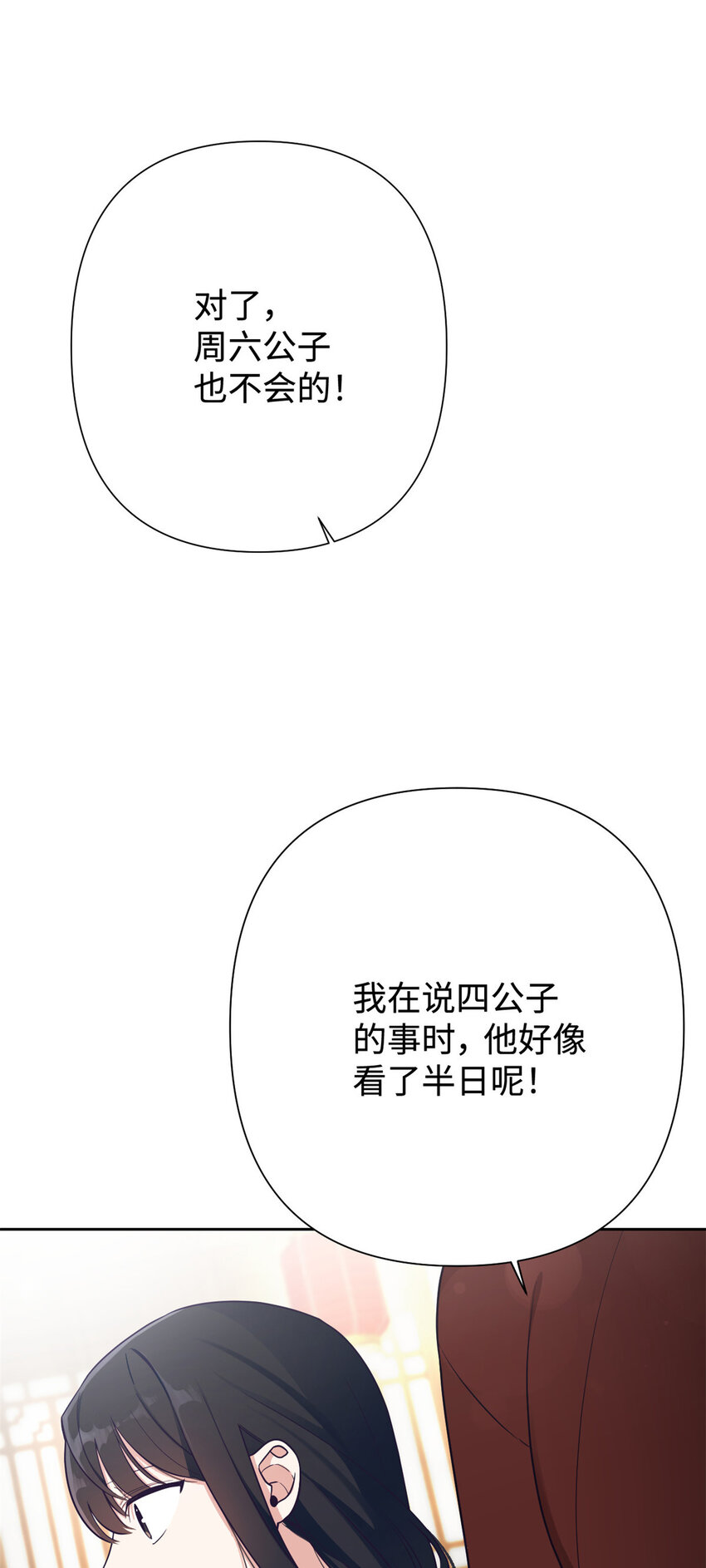 19 周六-第20话
