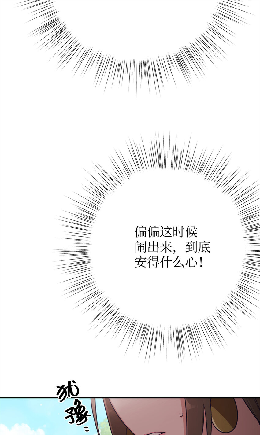 21 抱屈-第22话