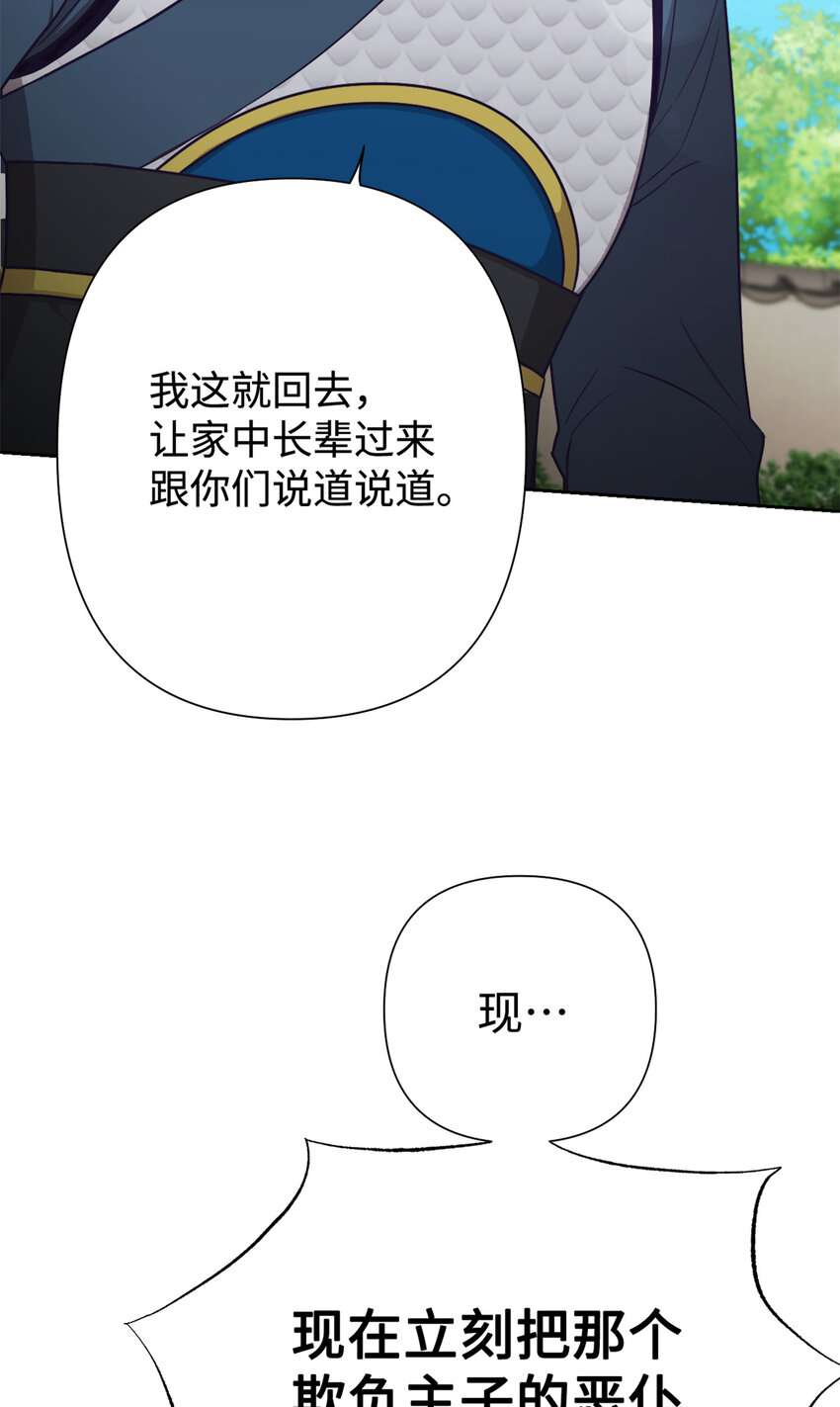 21 抱屈-第22话