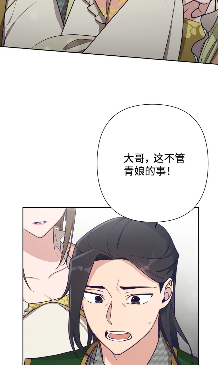 21 抱屈-第22话