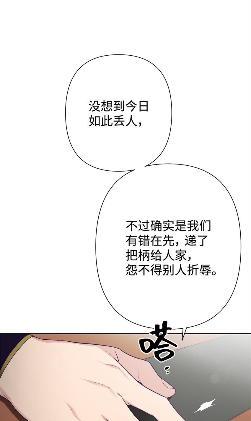 21 抱屈-第22话