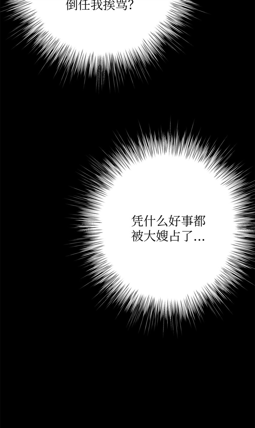 21 抱屈-第22话