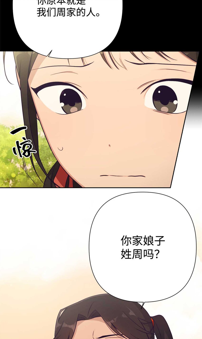 23 离别-第24话
