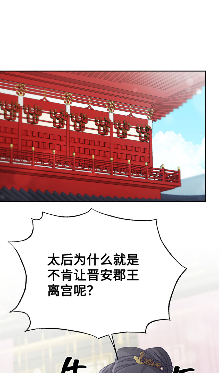 25 离宫-第26话