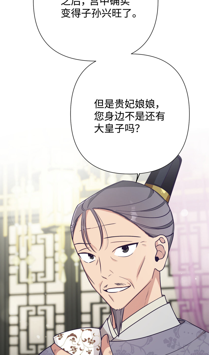 25 离宫-第26话