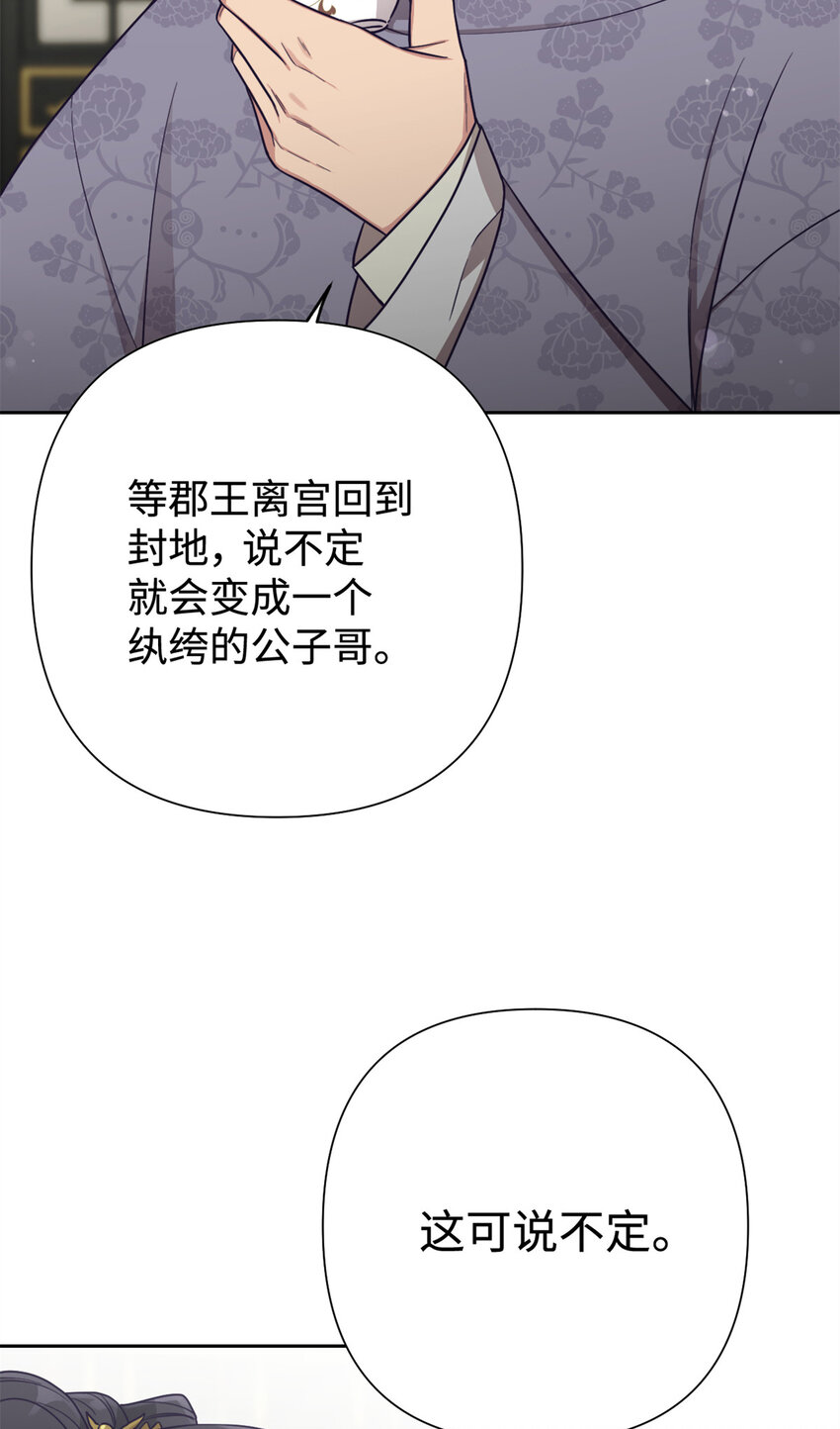 25 离宫-第26话
