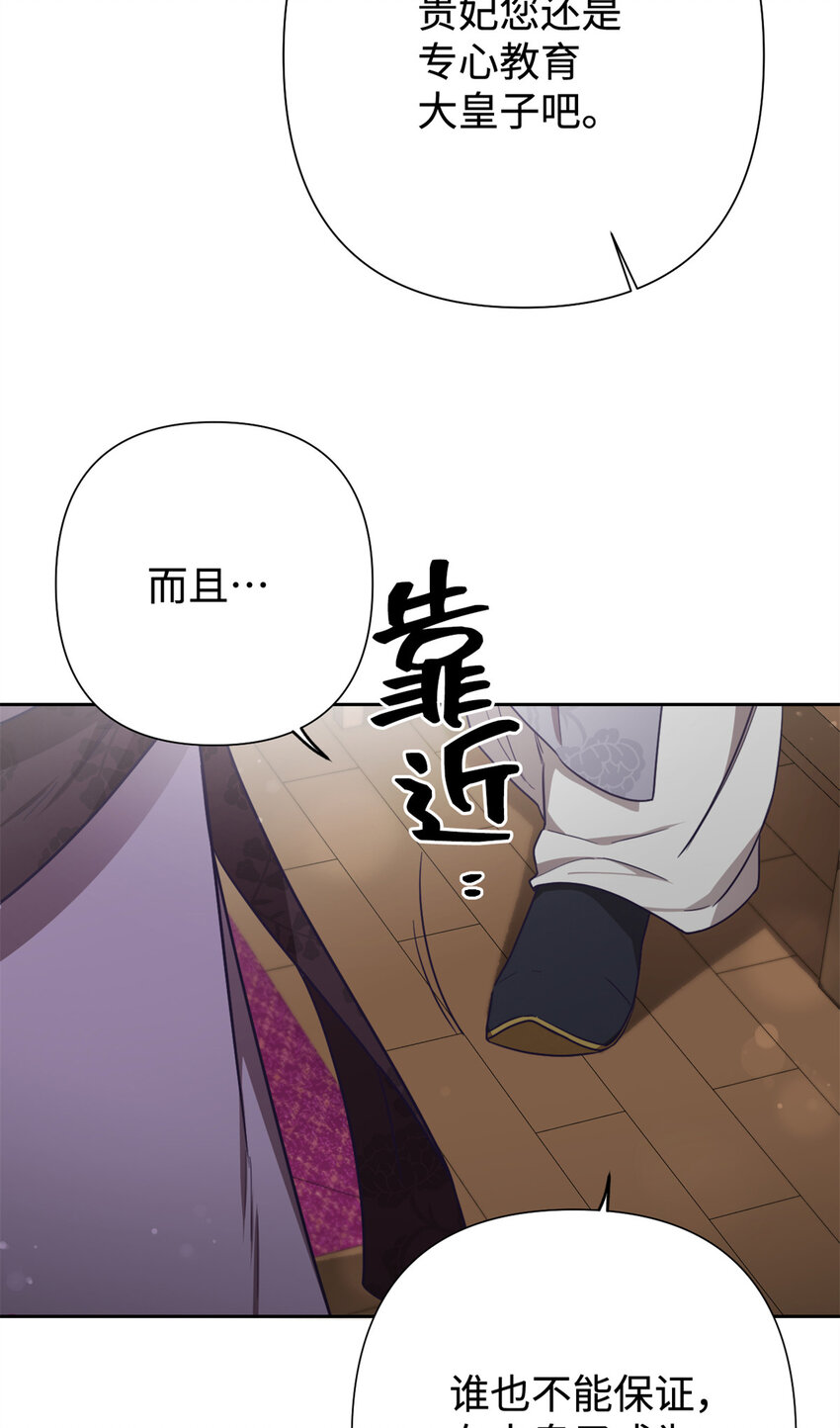 25 离宫-第26话