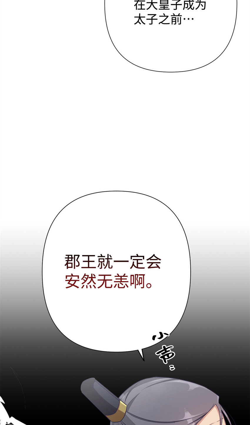 25 离宫-第26话