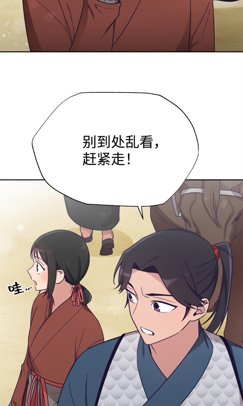 25 离宫-第26话