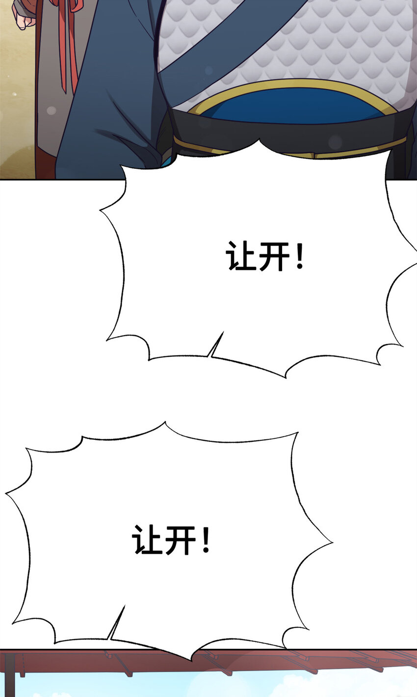 25 离宫-第26话