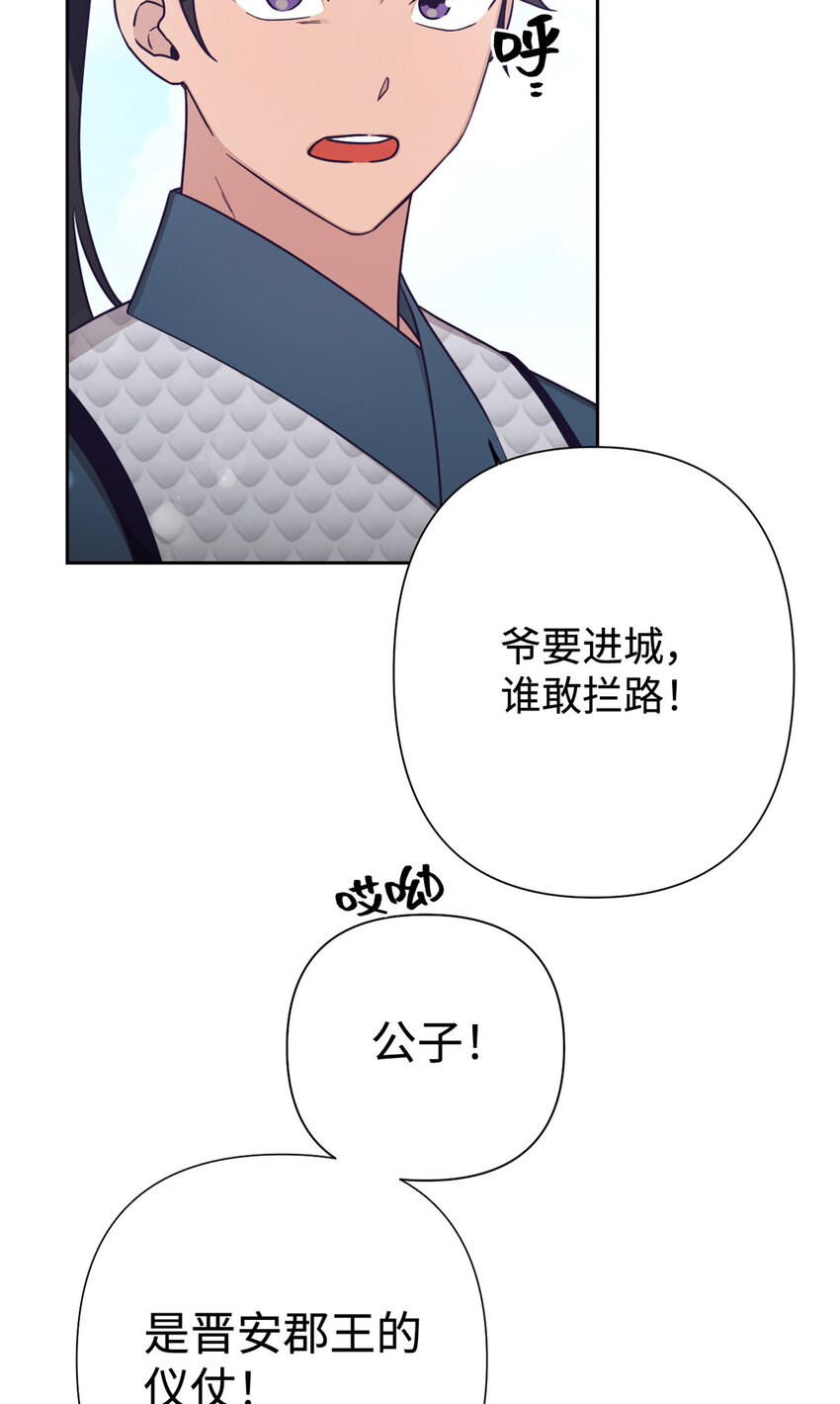 25 离宫-第26话