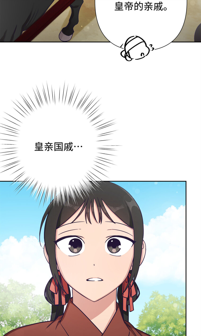 25 离宫-第26话