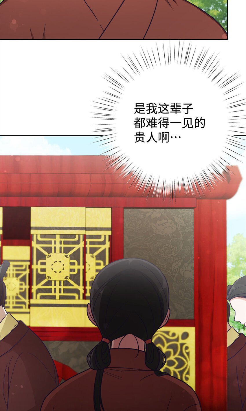 25 离宫-第26话