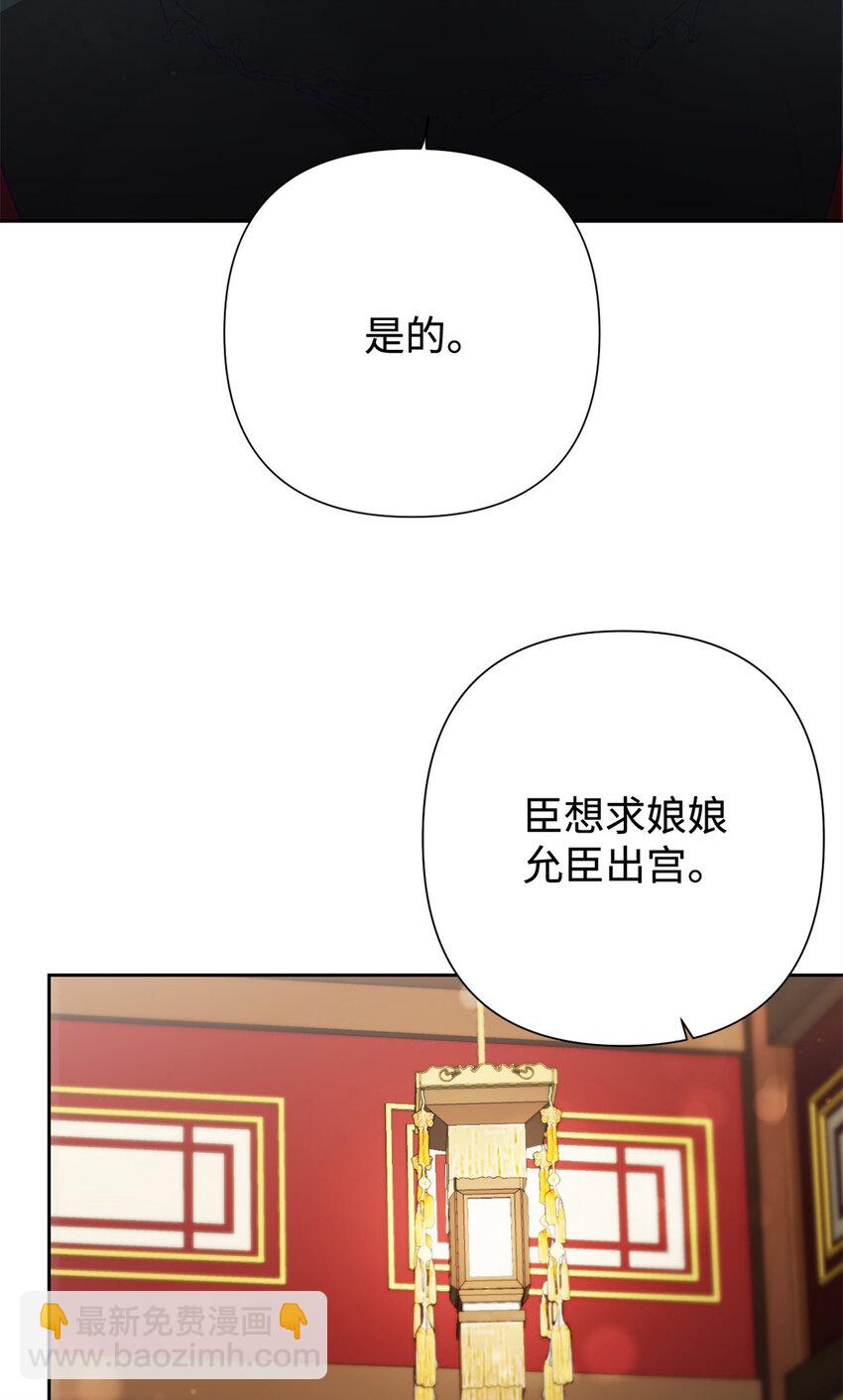 25 离宫-第26话