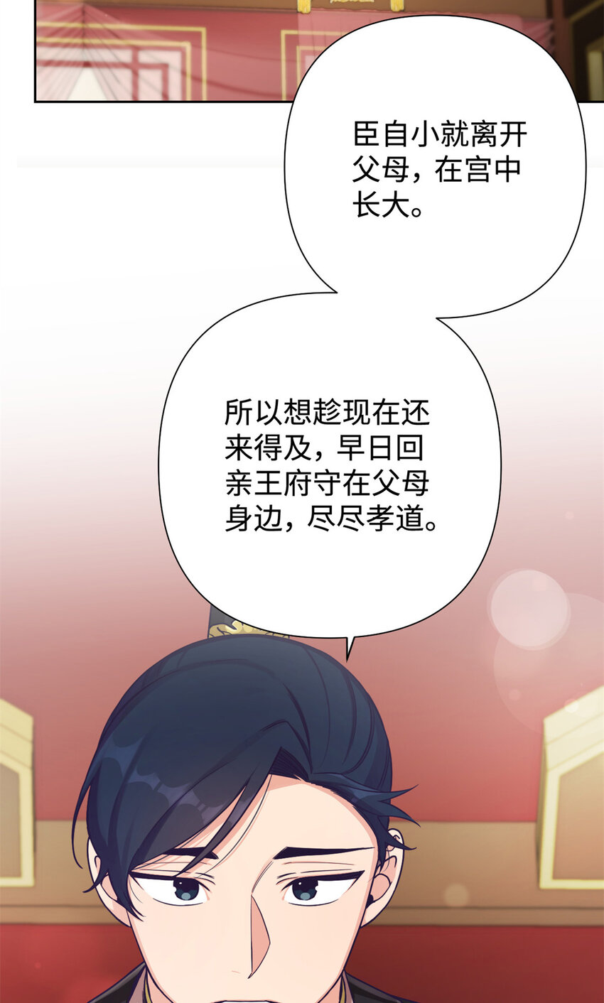25 离宫-第26话