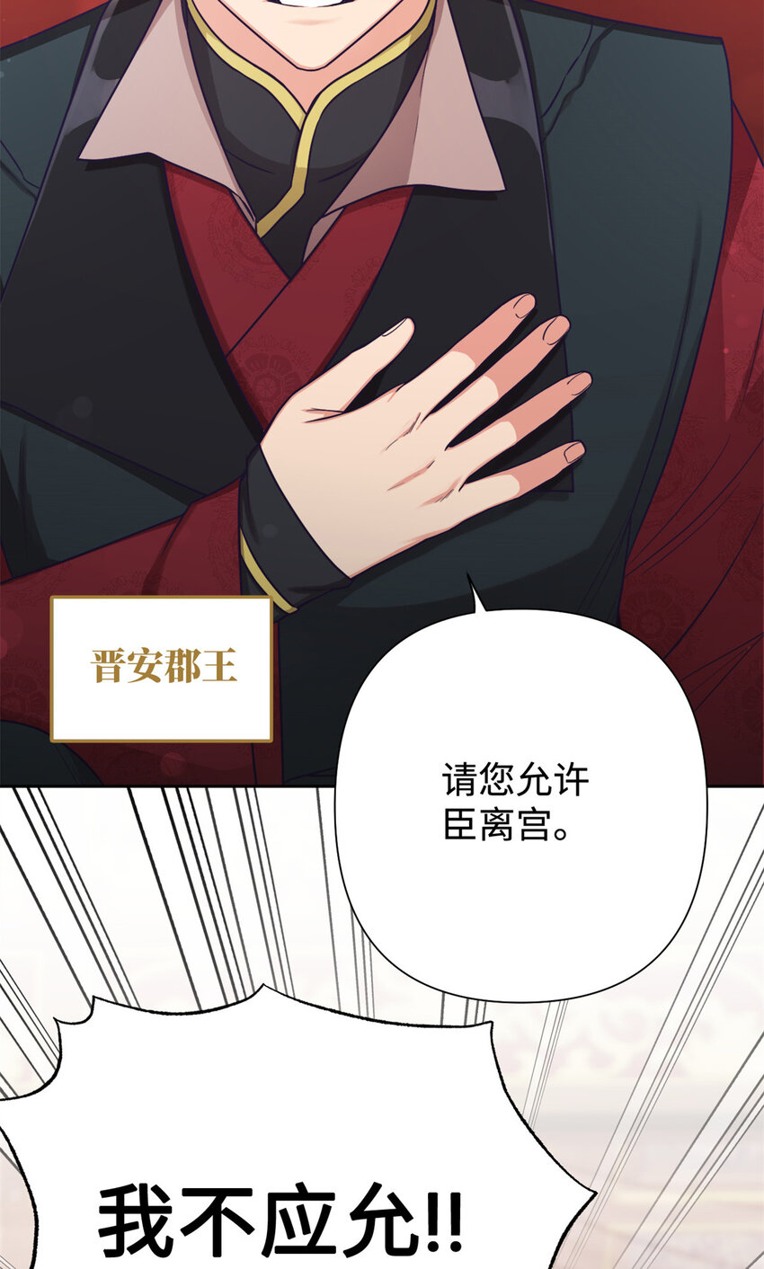 25 离宫-第26话