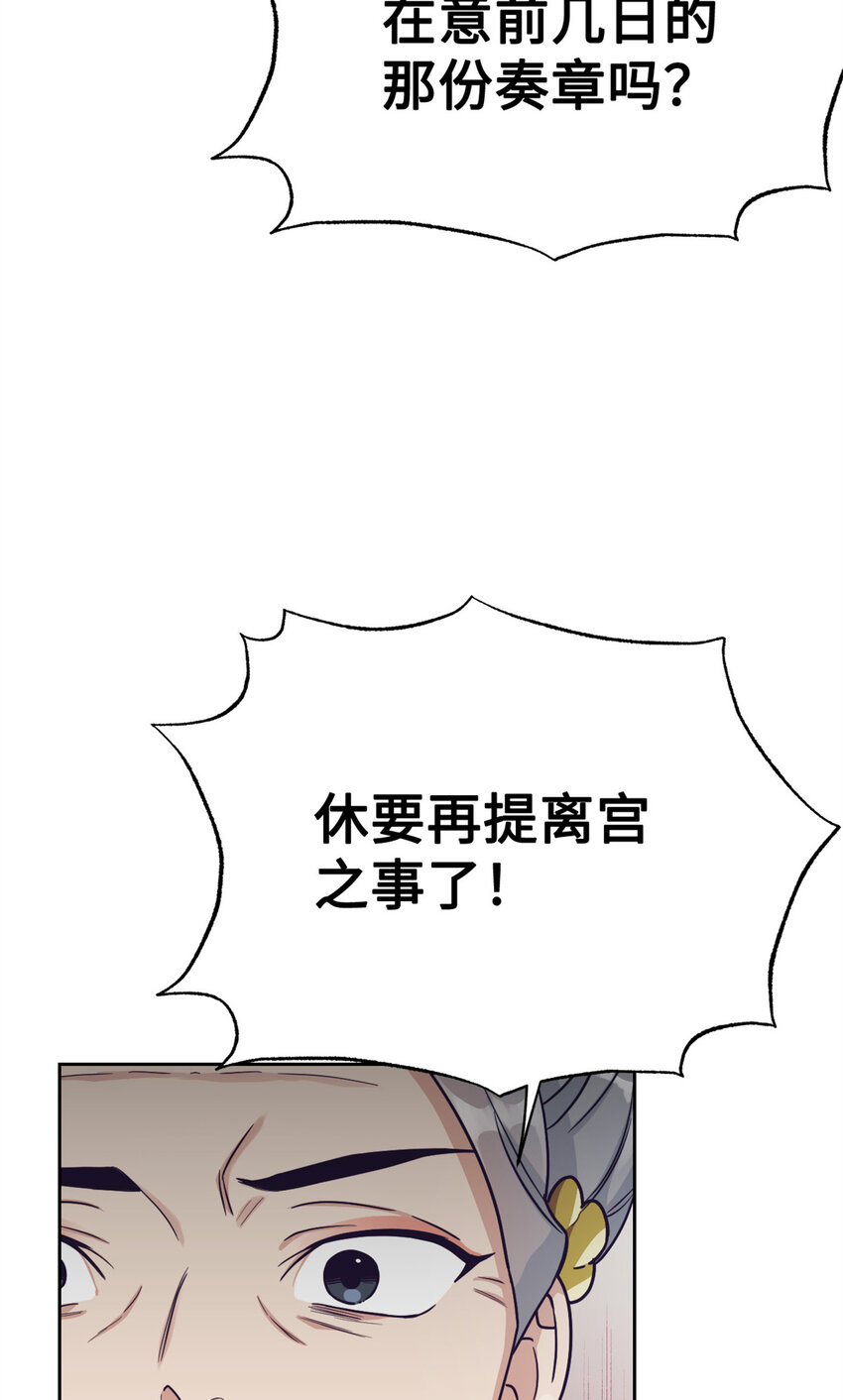 25 离宫-第26话
