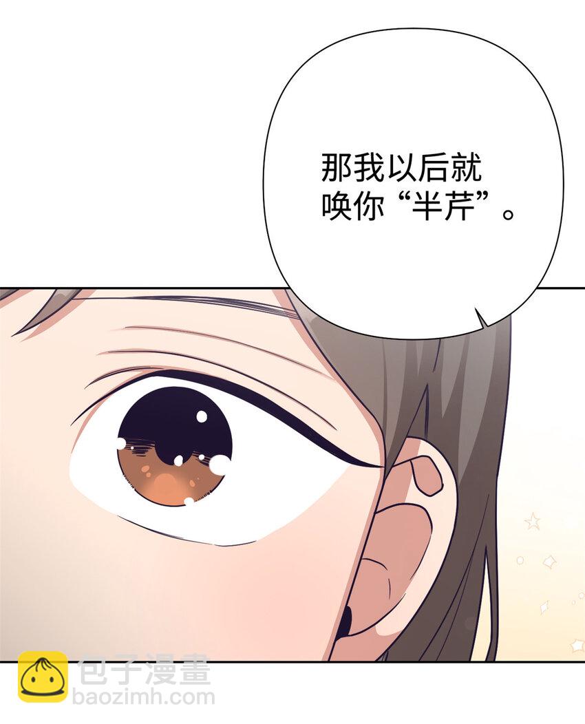 27 半芹-第28话