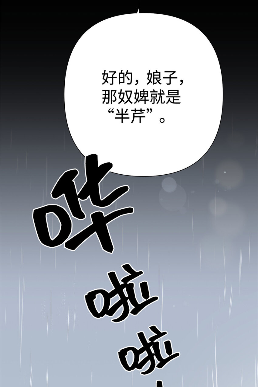 27 半芹-第28话