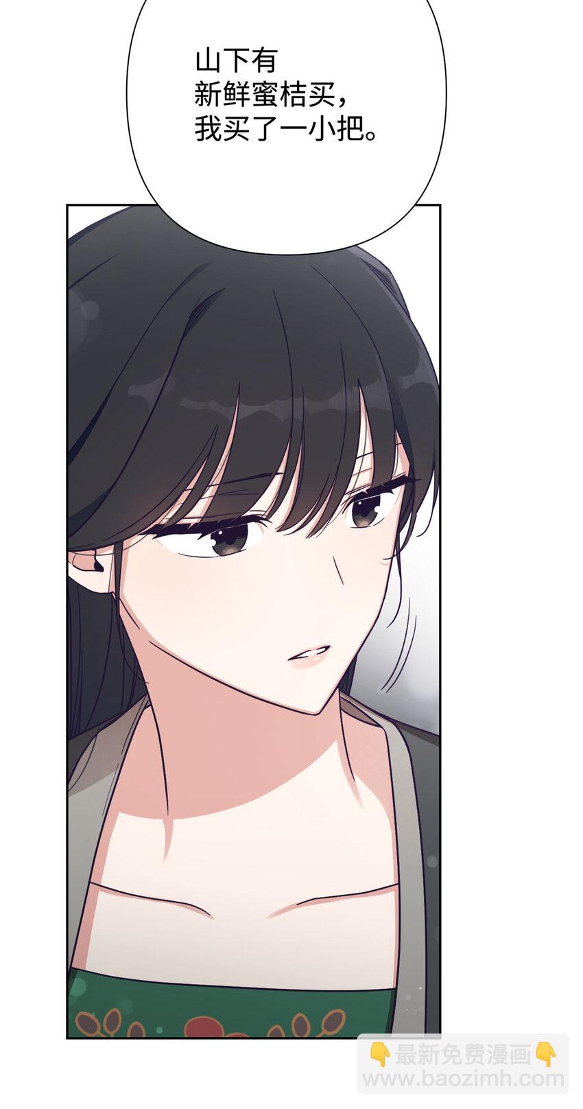 27 半芹-第28话