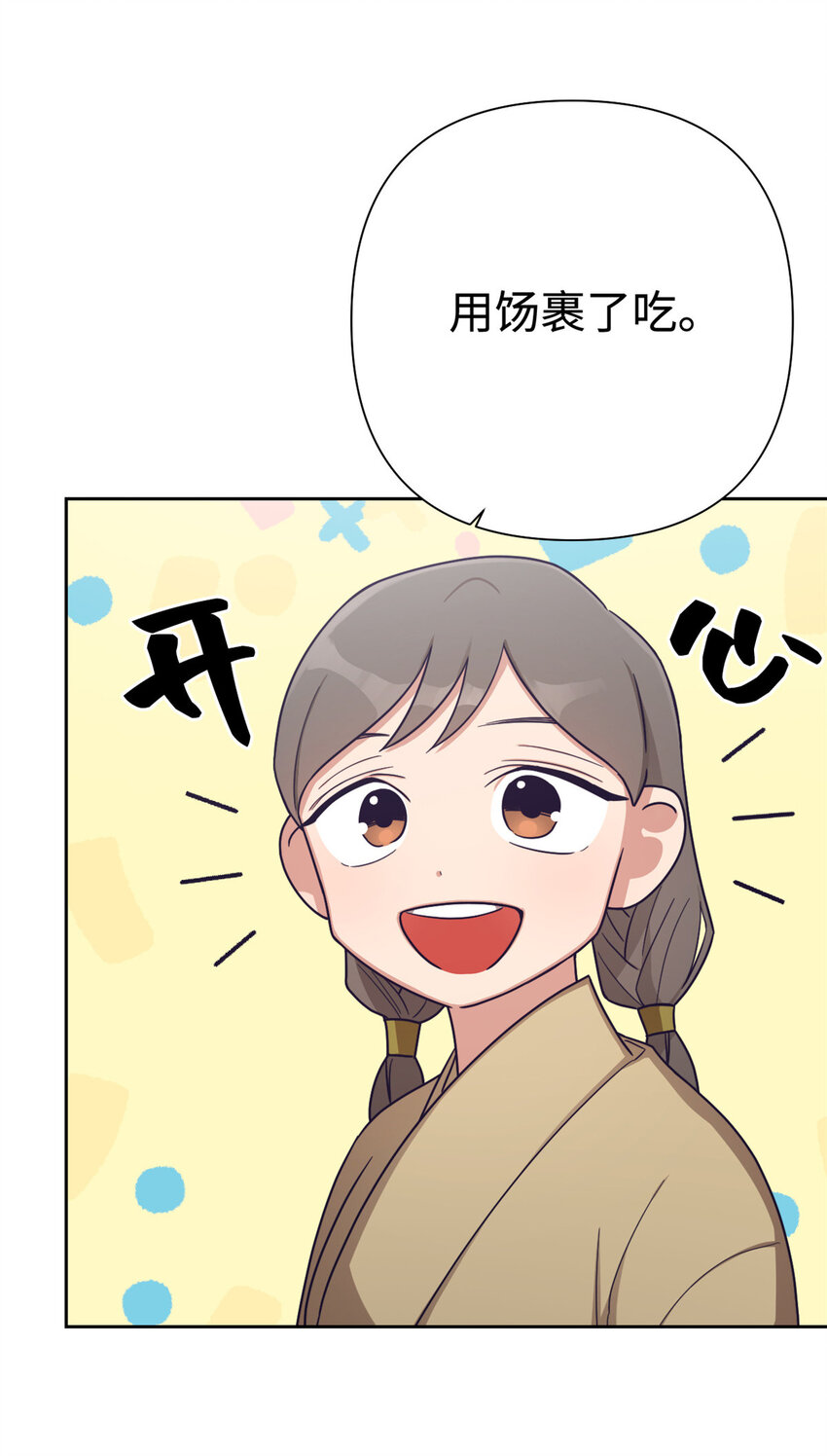 27 半芹-第28话