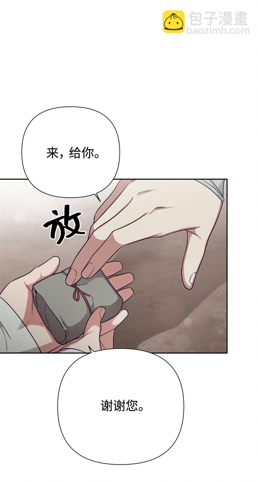 27 半芹-第28话