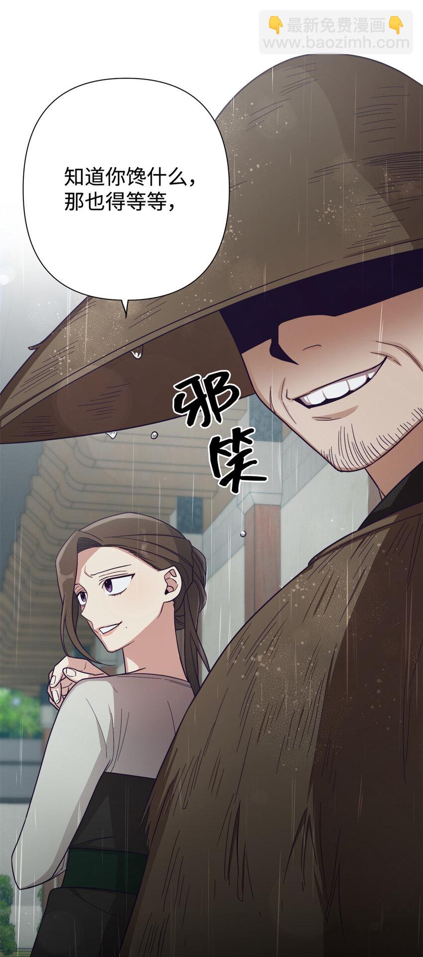 27 半芹-第28话