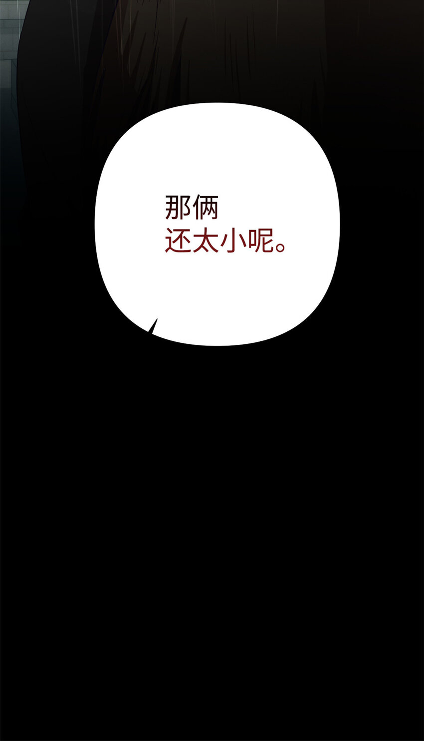 27 半芹-第28话