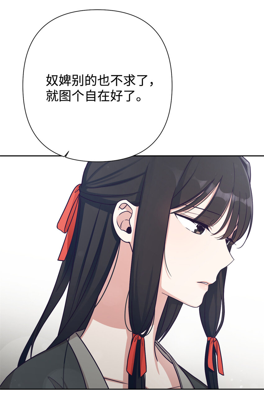 27 半芹-第28话