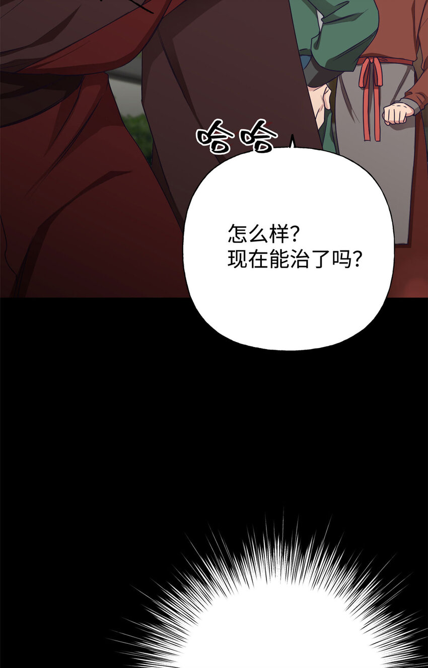 03 愿为(1/2)-第4话
