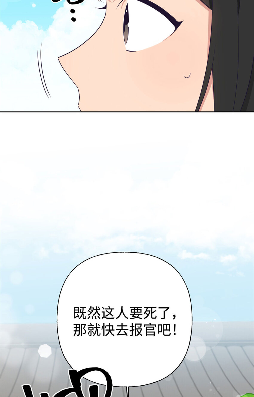 03 愿为(1/2)-第4话