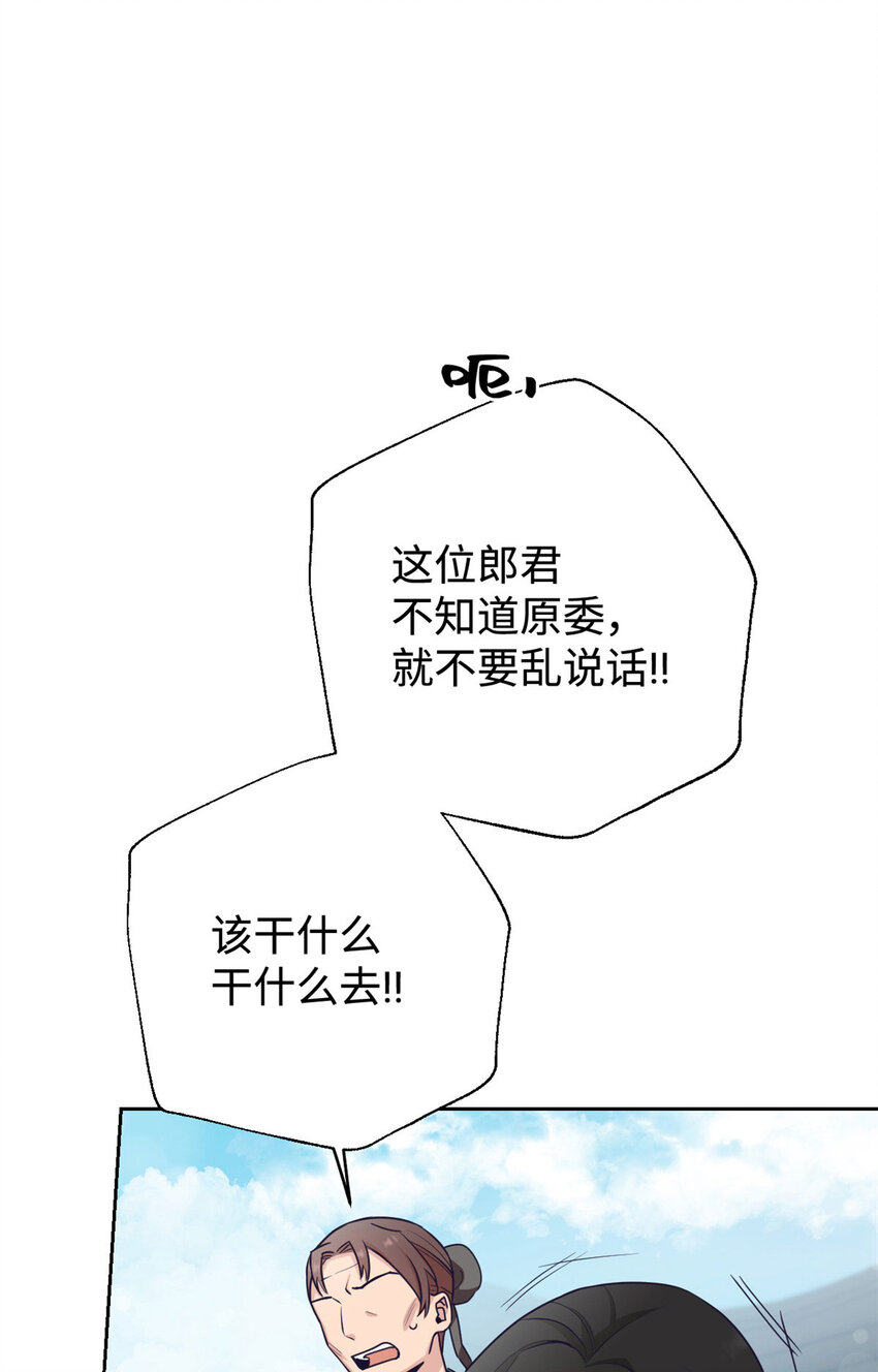 03 愿为(1/2)-第4话