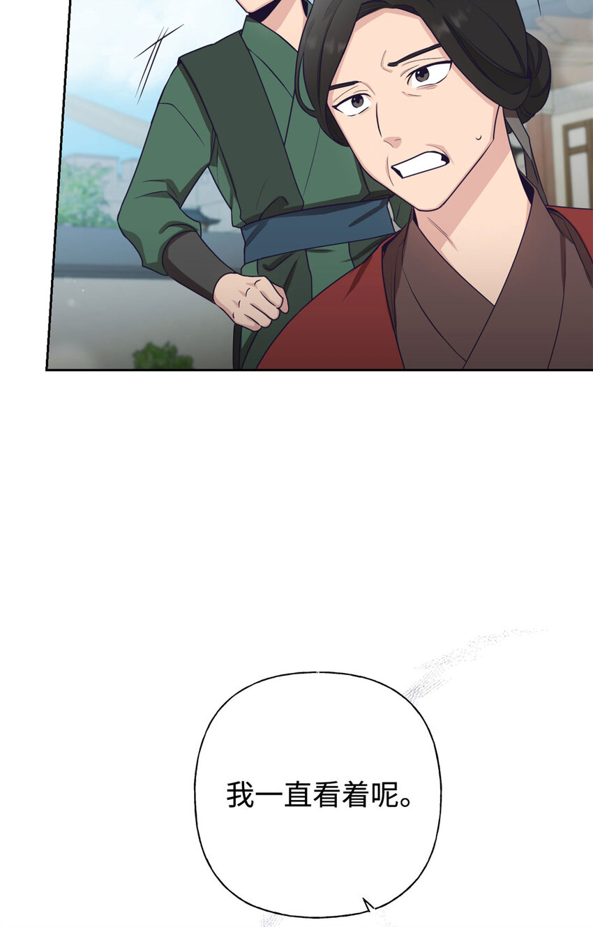 03 愿为(1/2)-第4话