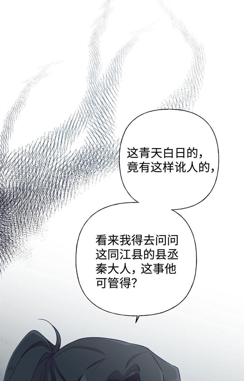 03 愿为(1/2)-第4话