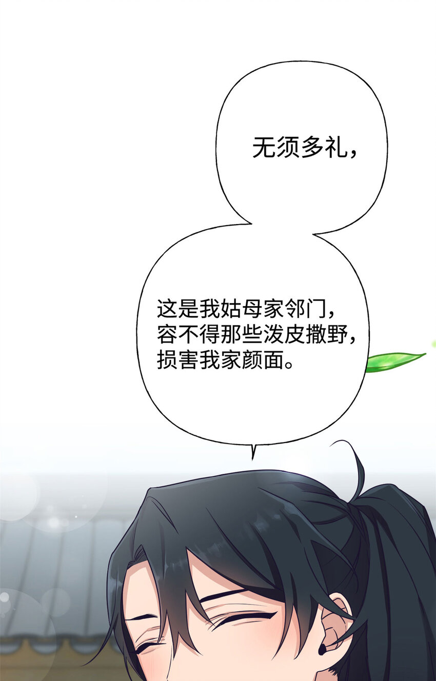 03 愿为(1/2)-第4话