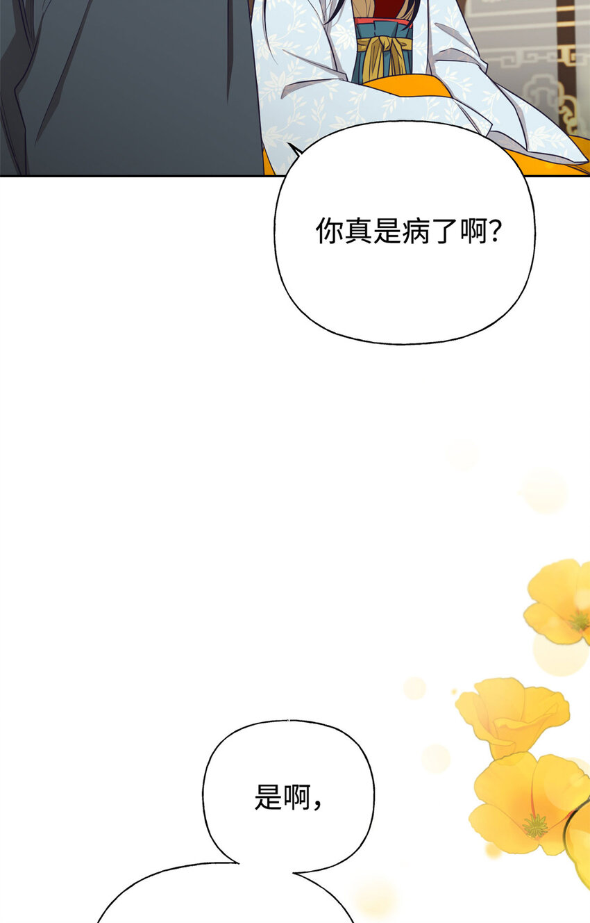 03 愿为(1/2)-第4话