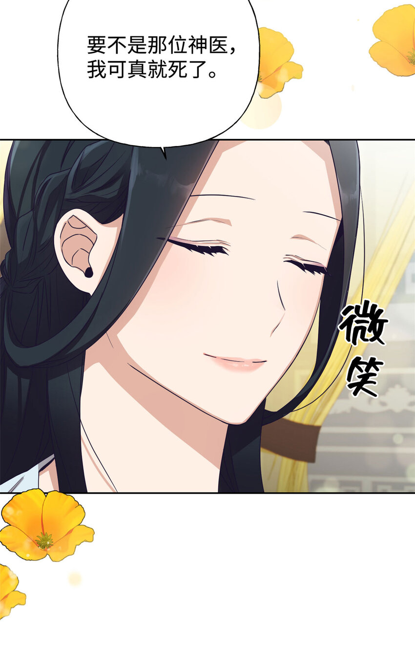 03 愿为(1/2)-第4话