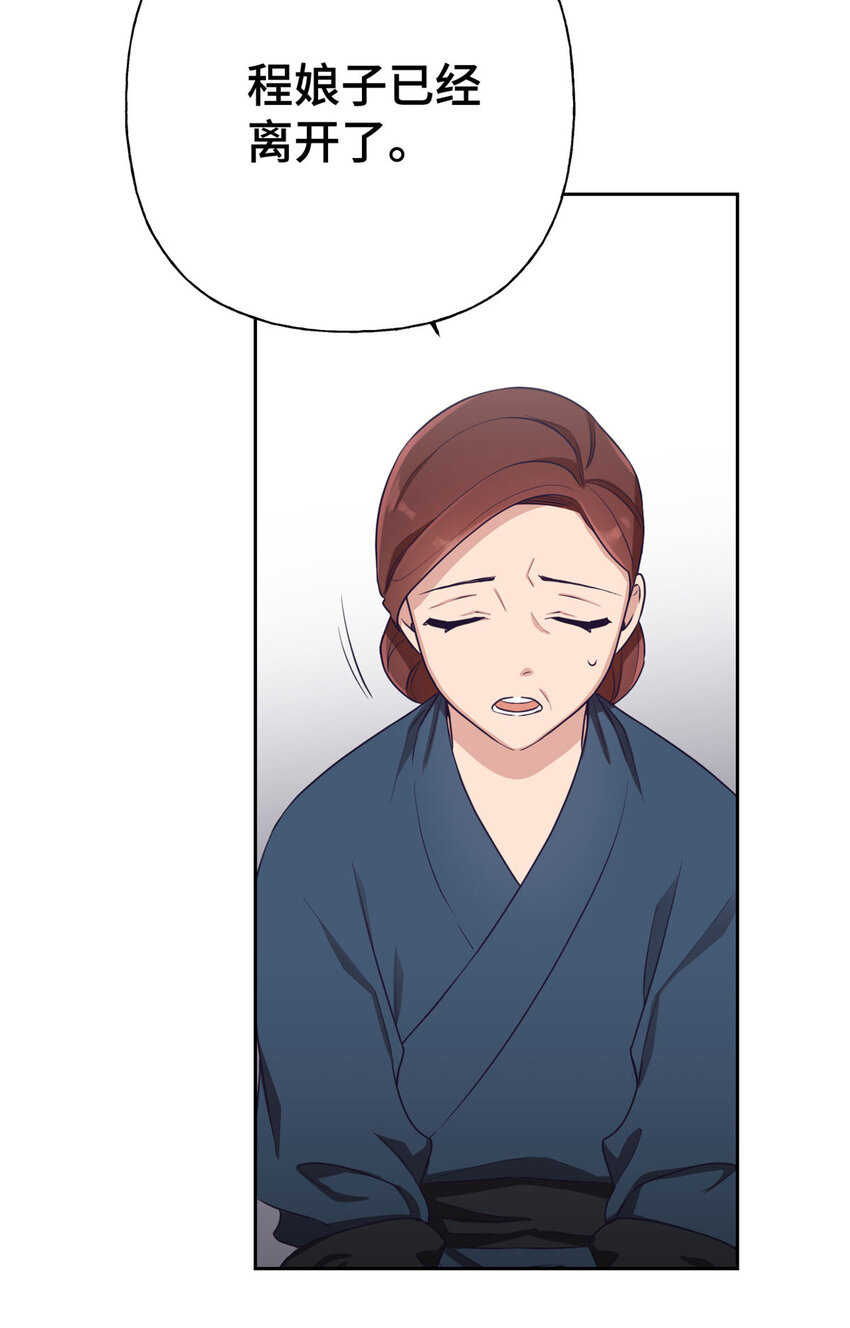 03 愿为(1/2)-第4话