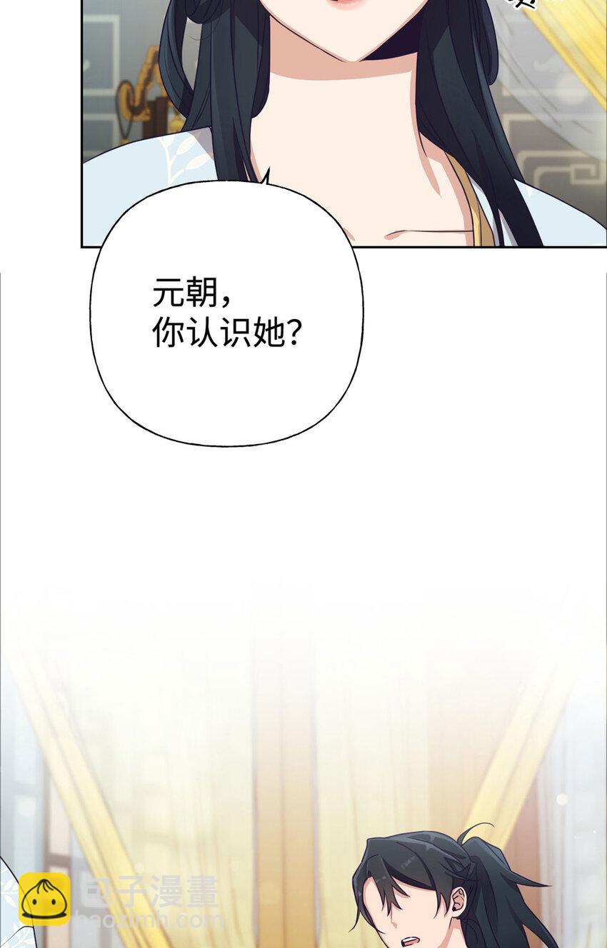 03 愿为(1/2)-第4话