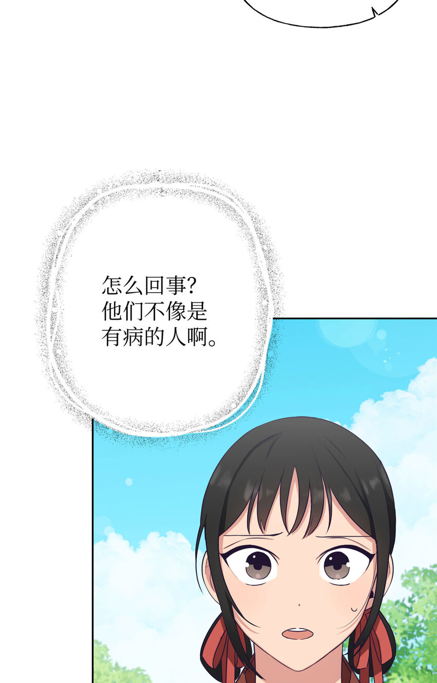 03 愿为(1/2)-第4话