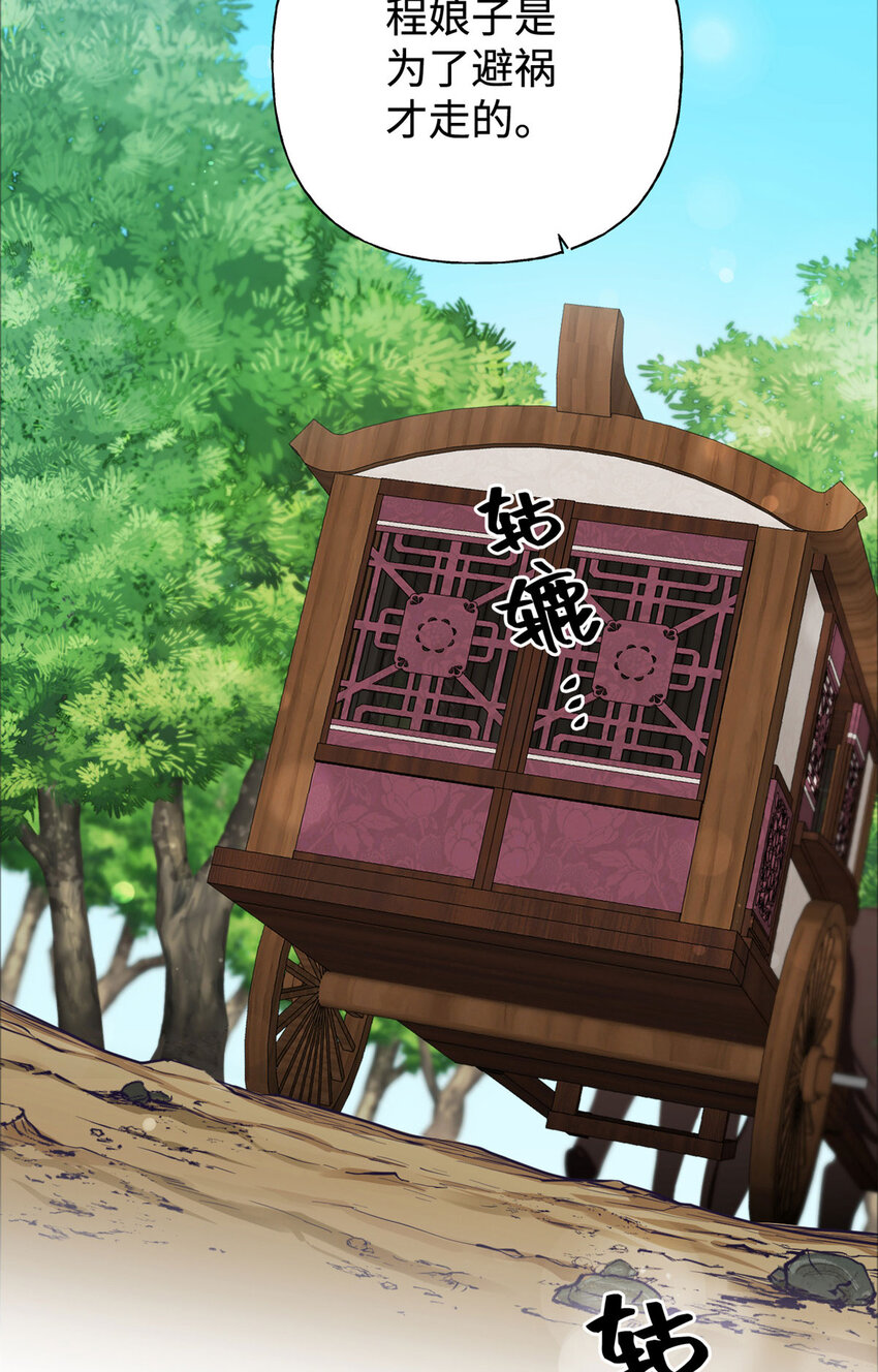 03 愿为(1/2)-第4话