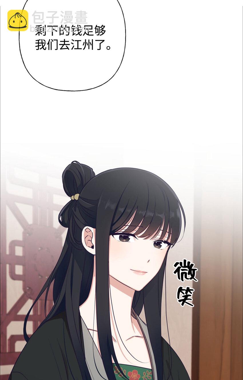 03 愿为(1/2)-第4话
