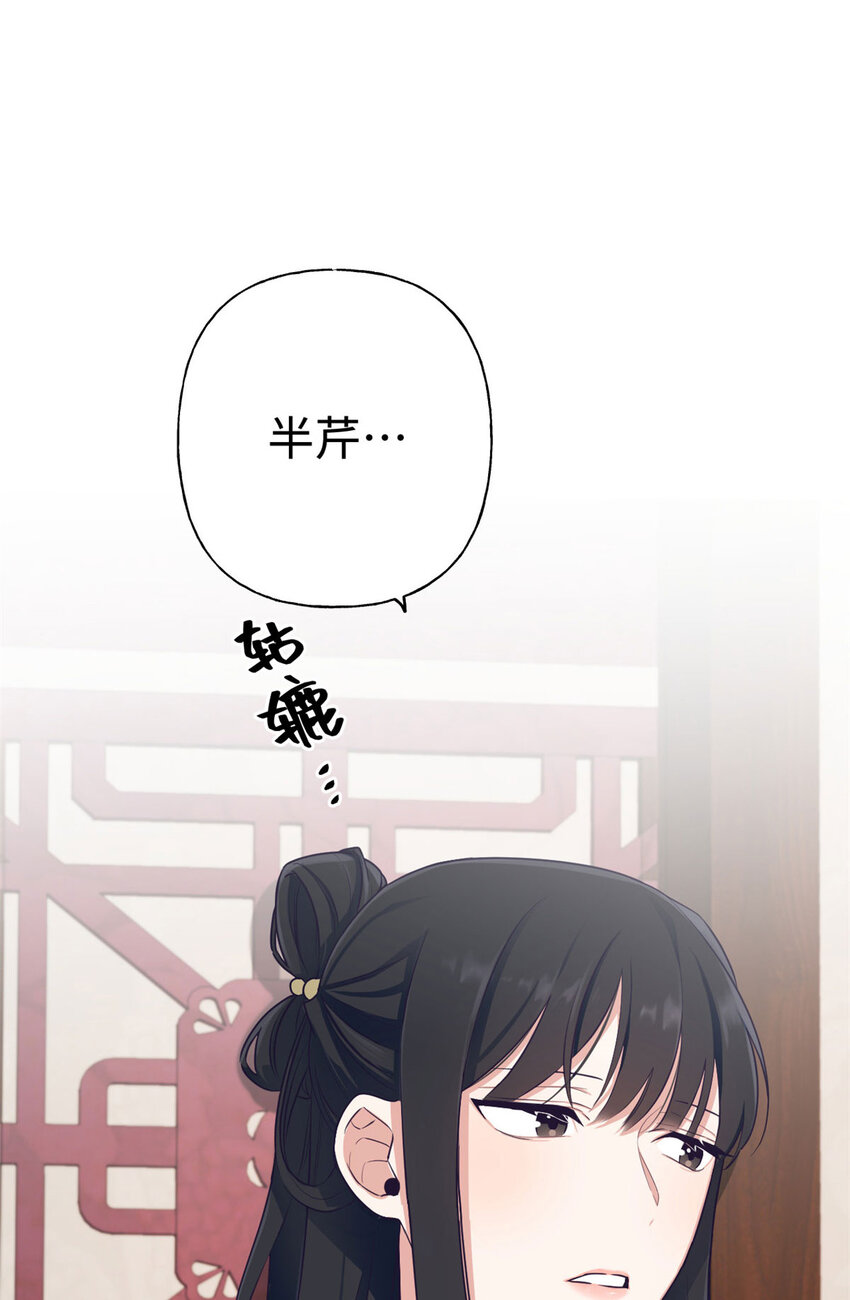 03 愿为(1/2)-第4话