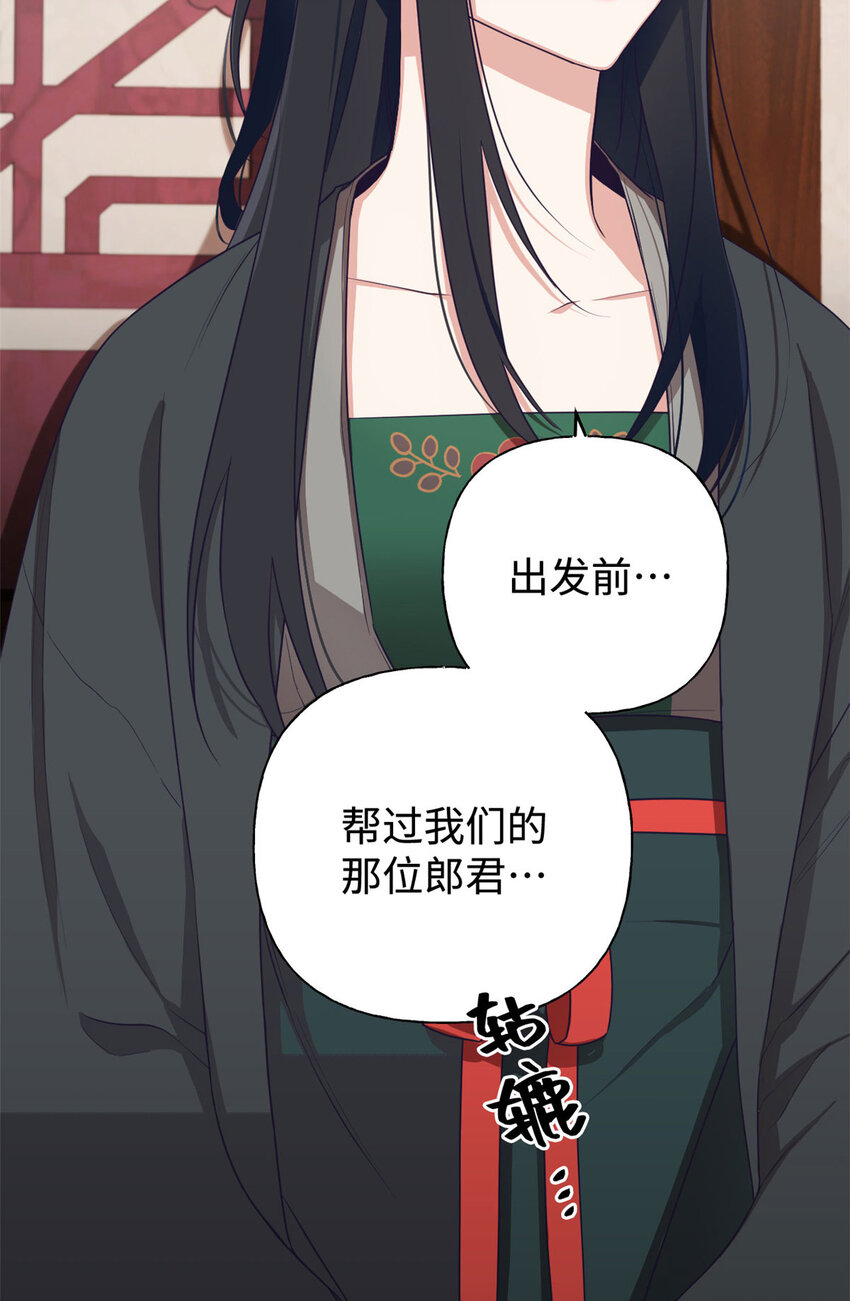 03 愿为(1/2)-第4话