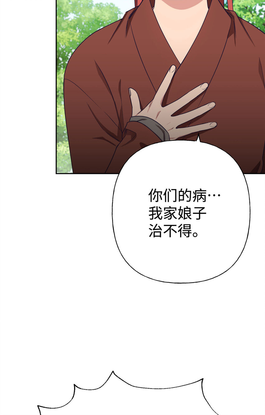 03 愿为(1/2)-第4话