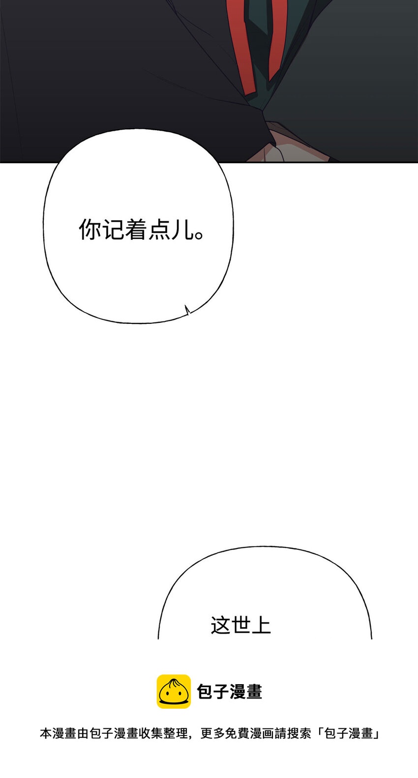 03 愿为(1/2)-第4话