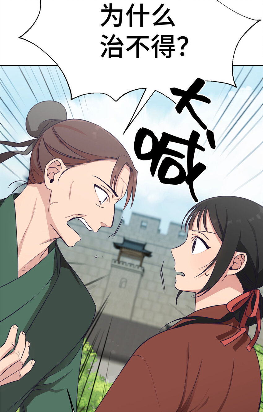 03 愿为(1/2)-第4话