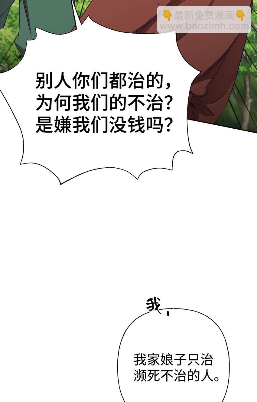 03 愿为(1/2)-第4话