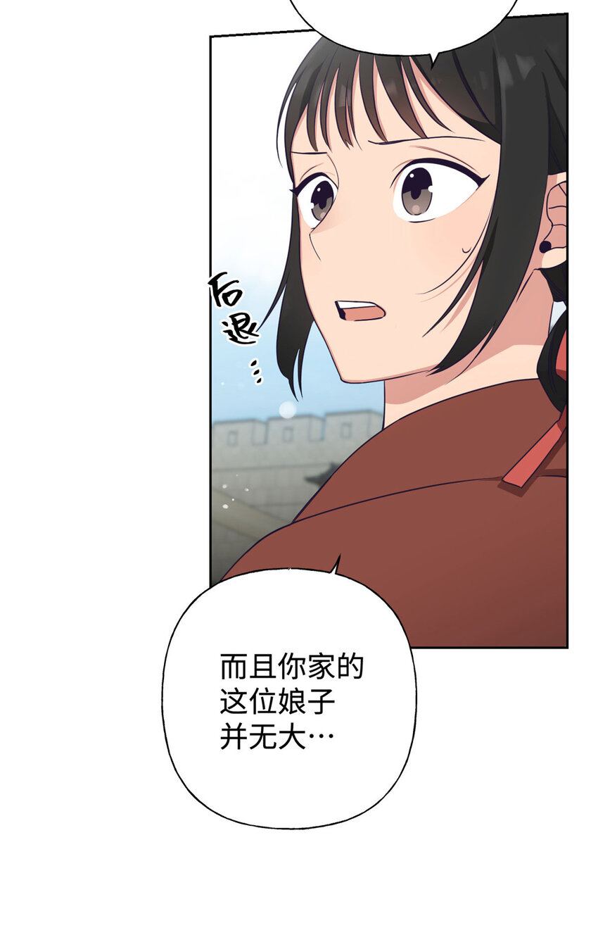 03 愿为(1/2)-第4话
