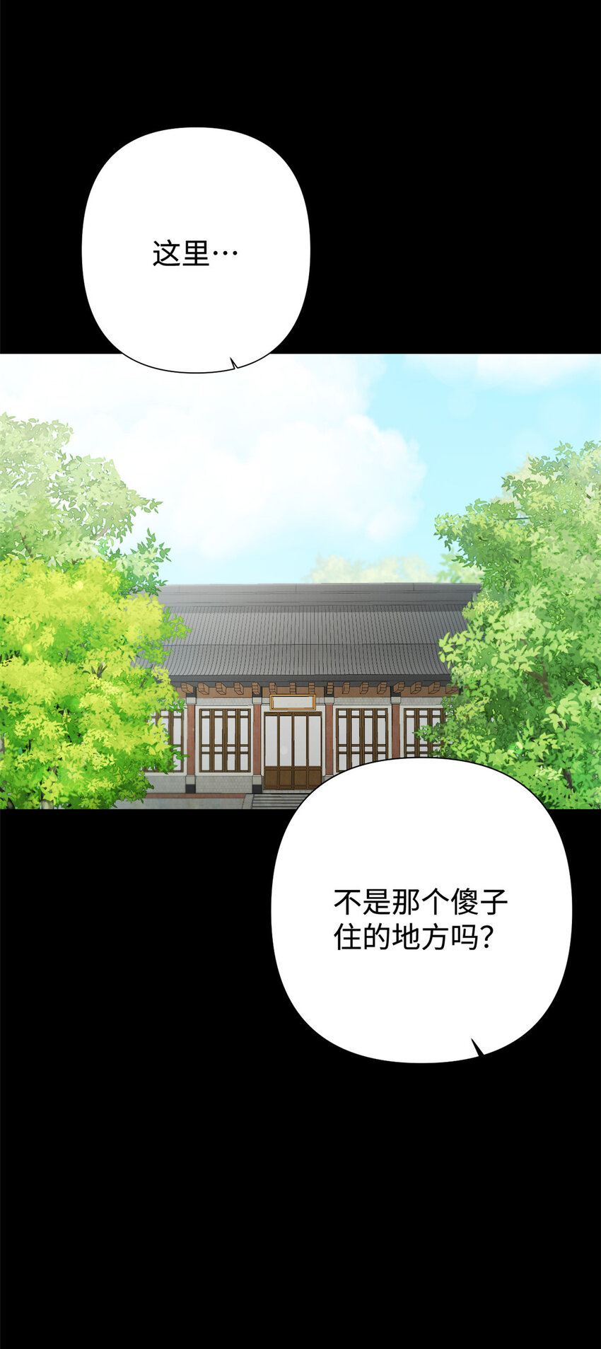 30 可恨(1/3)-第32话